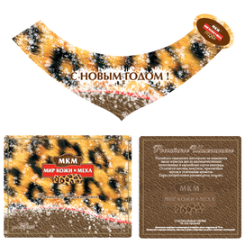 Событийные самоклеящиеся этикетки